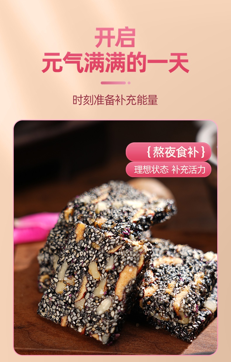 盒裝-玫瑰芝麻糕_07.jpg